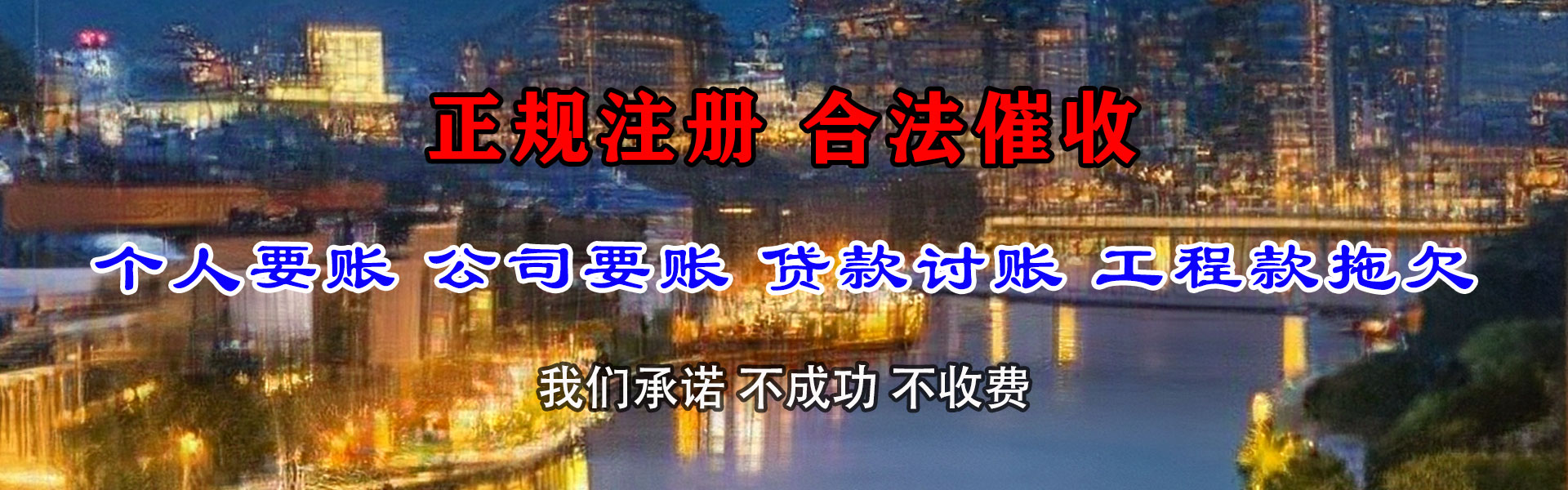 中牟要账公司